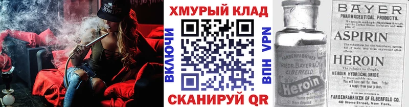 где купить наркоту  блэк спрут ссылки  Героин белый  Армавир 
