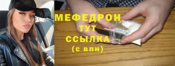 мефедрон Беломорск