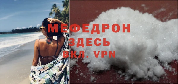 мефедрон Беломорск
